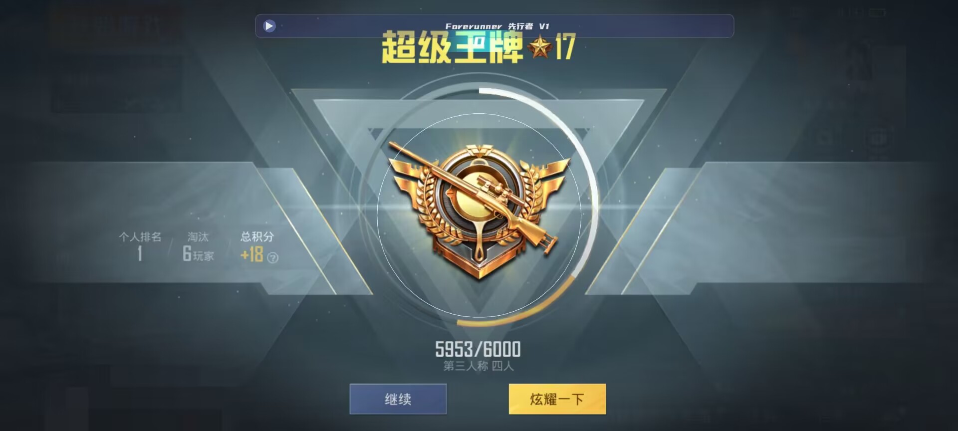 和平精英鸡腿辅助自瞄 - ��ƽ��Ӣ�����ٻ������辅助预览图
